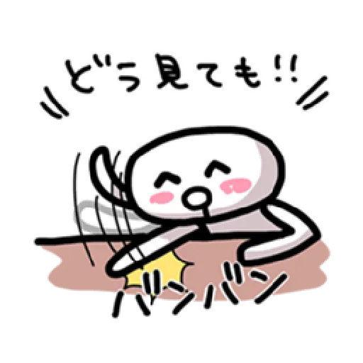 腐教 - Sticker 24