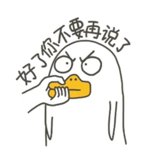 小劉鴨2 - Sticker 28