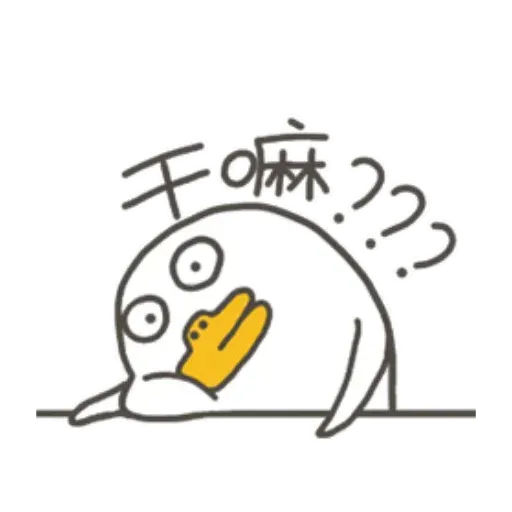 小劉鴨2 - Sticker 15