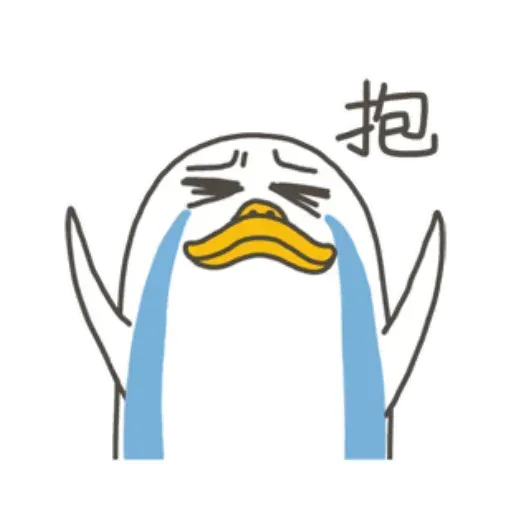 小劉鴨2 - Sticker 21