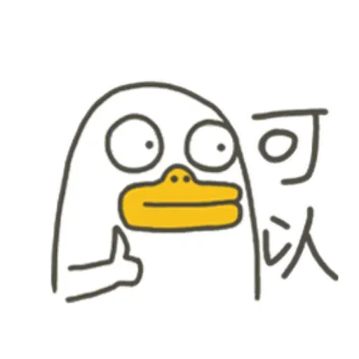 小劉鴨2 - Sticker 16