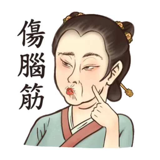 瘋狂女人 - Sticker 26