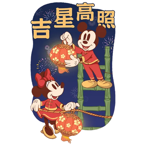 Mucky mouse Chinese New Year  - Sticker 11