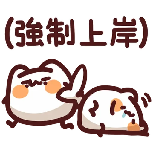 Lv38-2 野生喵喵怪 - Sticker 20