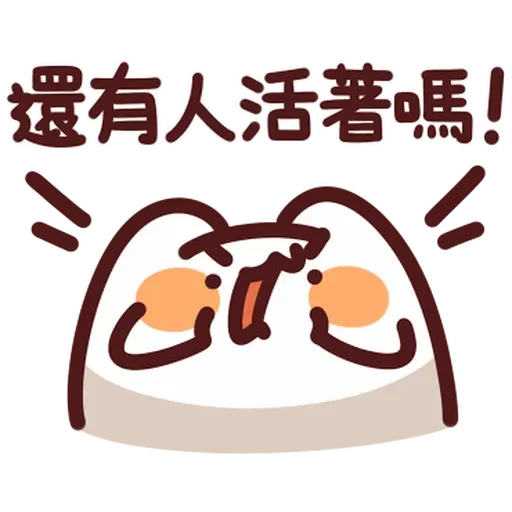 Lv38-2 野生喵喵怪 - Sticker 14