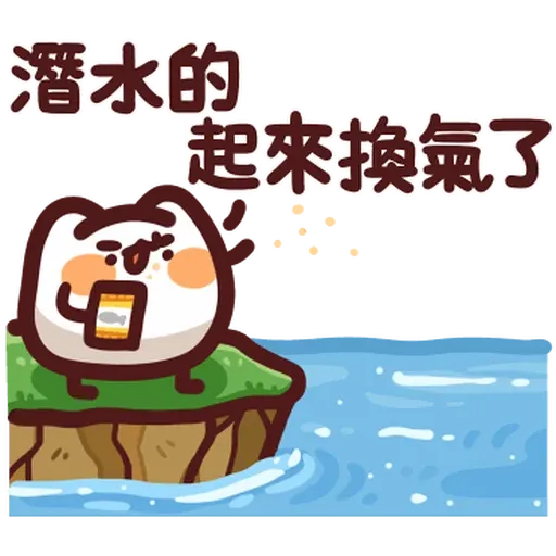Lv38-2 野生喵喵怪 - Sticker 19