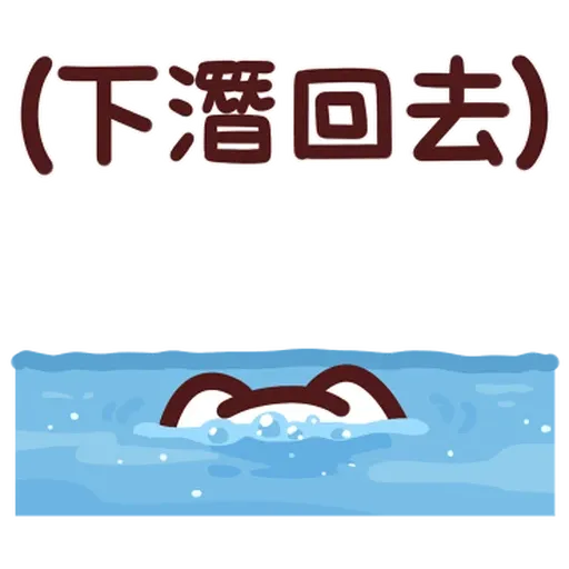 Lv38-2 野生喵喵怪 - Sticker 18