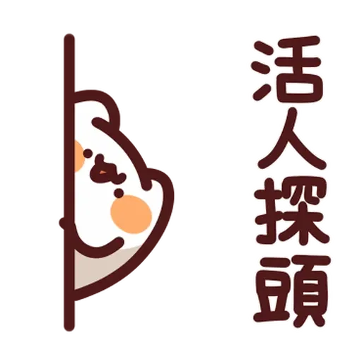 Lv38-2 野生喵喵怪 - Sticker 15