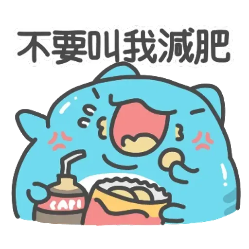 肥猫 - Sticker 29
