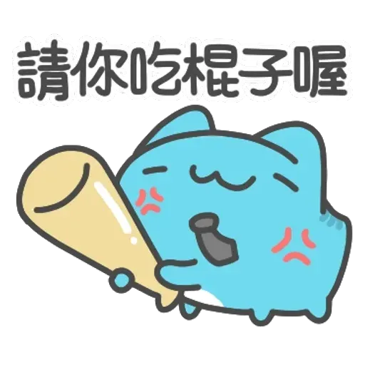 肥猫 - Sticker 26