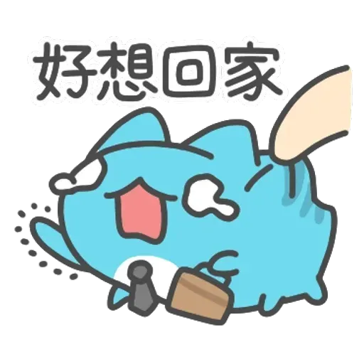 肥猫 - Sticker 21