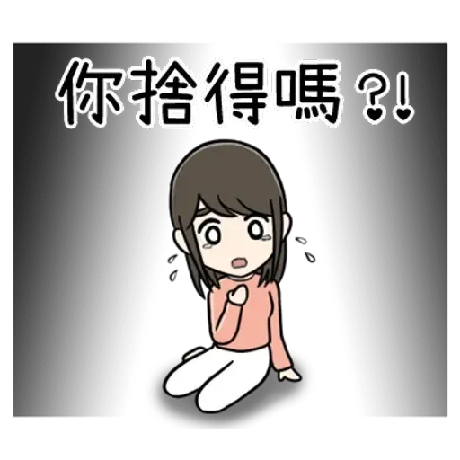 Couple - Sticker 16