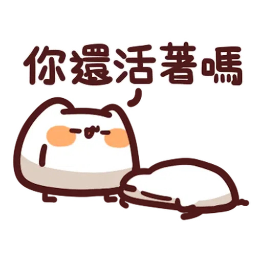 Mewing - Sticker 19