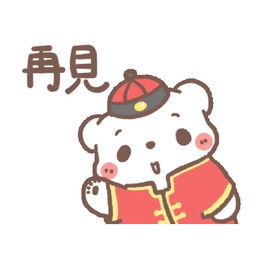 懶懶熊：新年快樂 (CNY) GIF* - Sticker 21