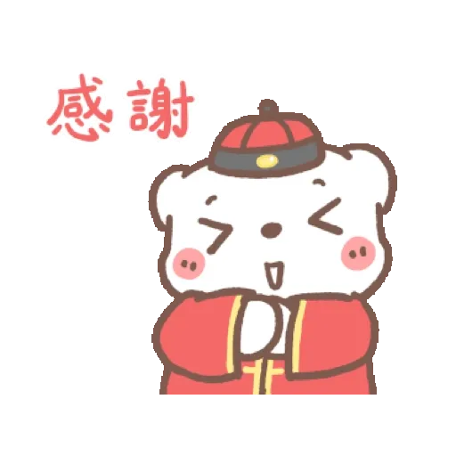 懶懶熊：新年快樂 (CNY) GIF* - Sticker 12