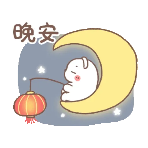 懶懶熊：新年快樂 (CNY) GIF* - Sticker 24