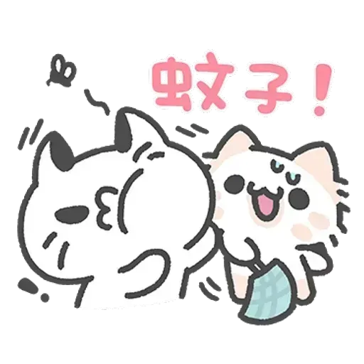 毛喵情侶日常 - Sticker 12