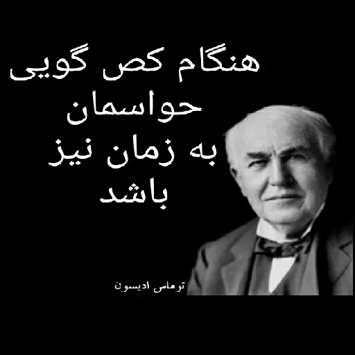 سخن بزرگان 🔞 - Sticker 18
