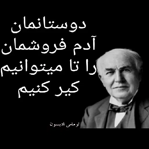 سخن بزرگان 🔞 - Sticker 21