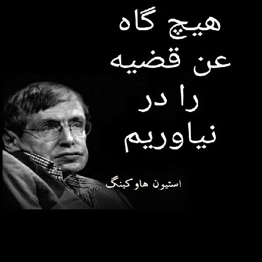 سخن بزرگان 🔞 - Sticker 24