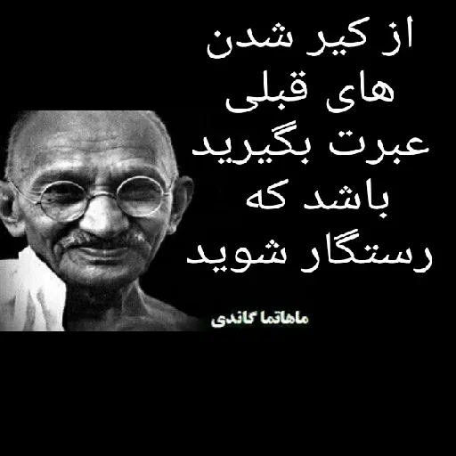 سخن بزرگان 🔞 - Sticker 29