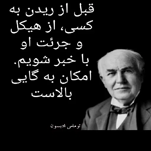 سخن بزرگان 🔞 - Sticker 15