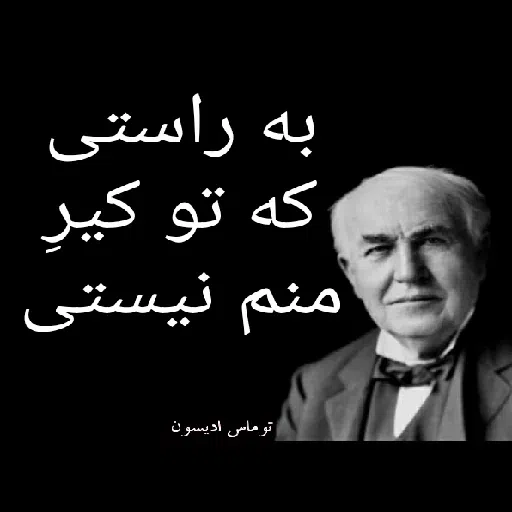 سخن بزرگان 🔞 - Sticker 20