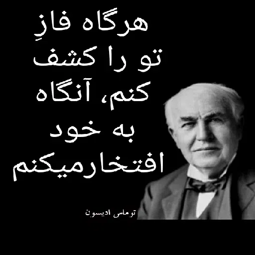سخن بزرگان 🔞 - Sticker 19