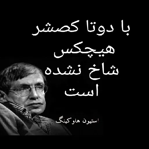 سخن بزرگان 🔞 - Sticker 25
