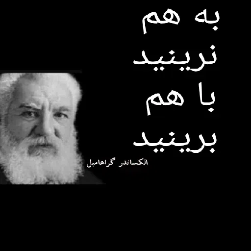 سخن بزرگان 🔞 - Sticker 9
