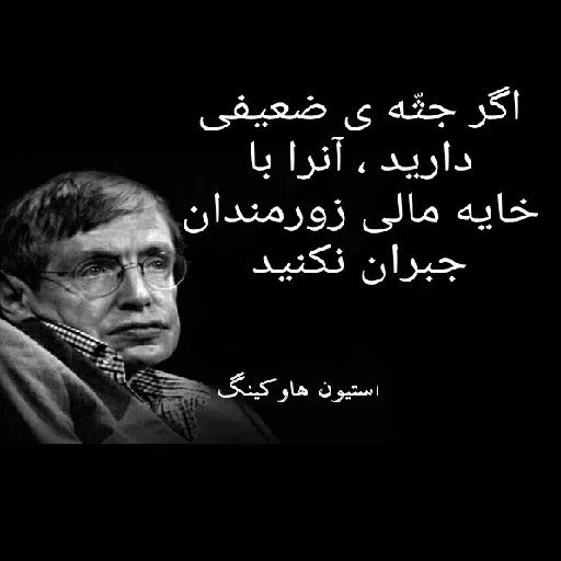 سخن بزرگان 🔞 - Sticker 27