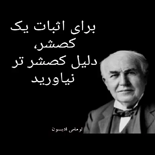 سخن بزرگان 🔞 - Sticker 17