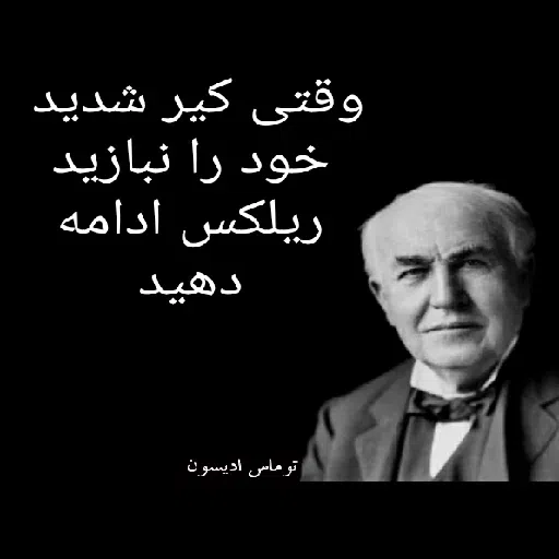 سخن بزرگان 🔞 - Sticker 16