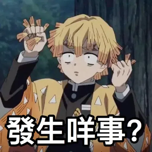 Demon slayer  - Sticker 27