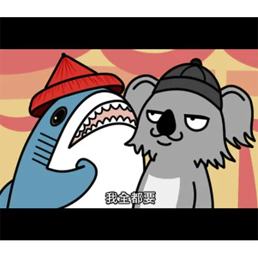 鯊魚 - Sticker 15