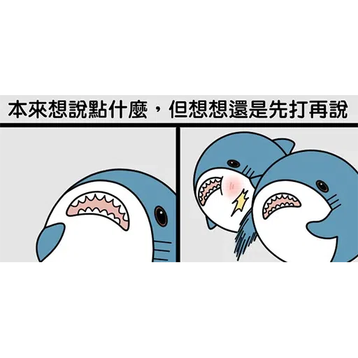 鯊魚 - Sticker 14