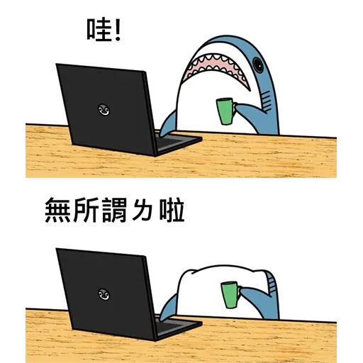 鯊魚 - Sticker 11