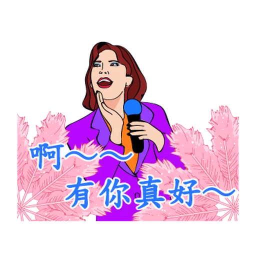 歡唱99俱樂部 - Sticker 21