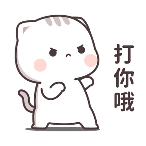 貓小醬5 - Sticker 10
