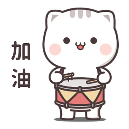 貓小醬5 - Sticker 17