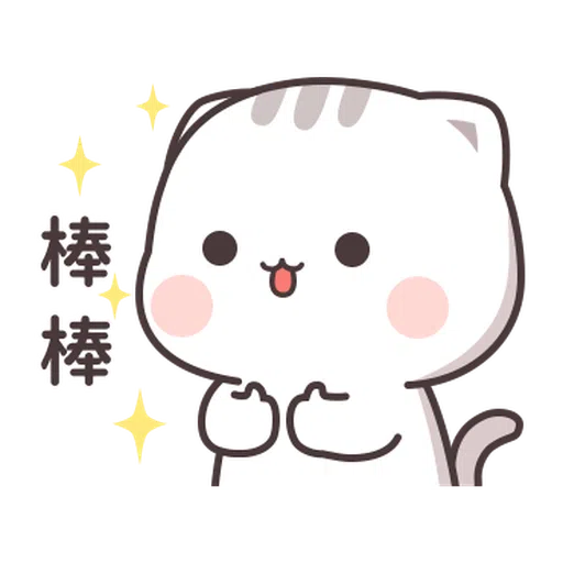 貓小醬5 - Sticker 23