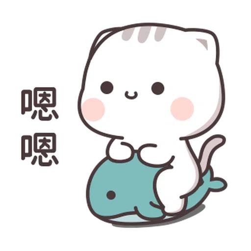 貓小醬5 - Sticker 18