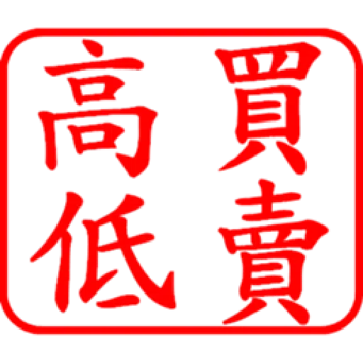 股票大印章01 - Sticker 30