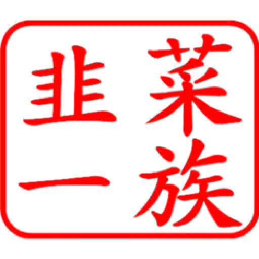 股票大印章01 - Sticker 27
