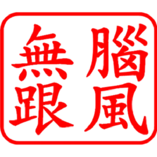 股票大印章01 - Sticker 28