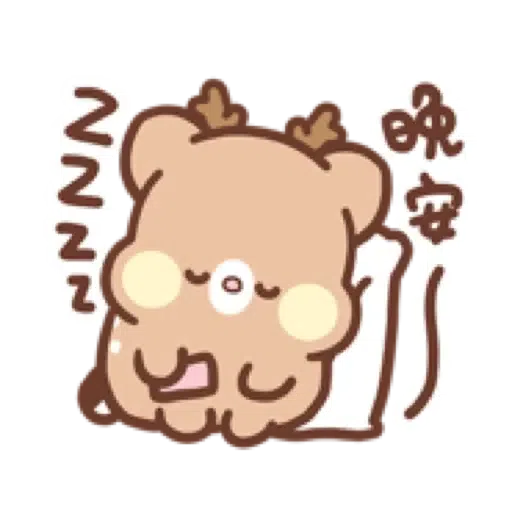 Sweet House 鹿尼貼圖4 _ 讚讚貼圖 (松尼) (2) - Sticker 20