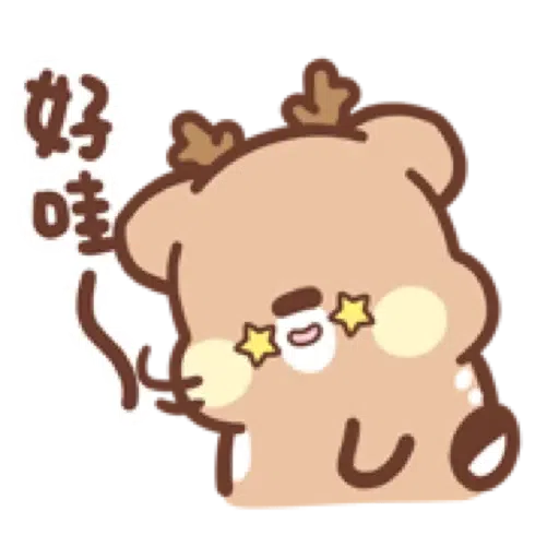 Sweet House 鹿尼貼圖4 _ 讚讚貼圖 (松尼) (2) - Sticker 17
