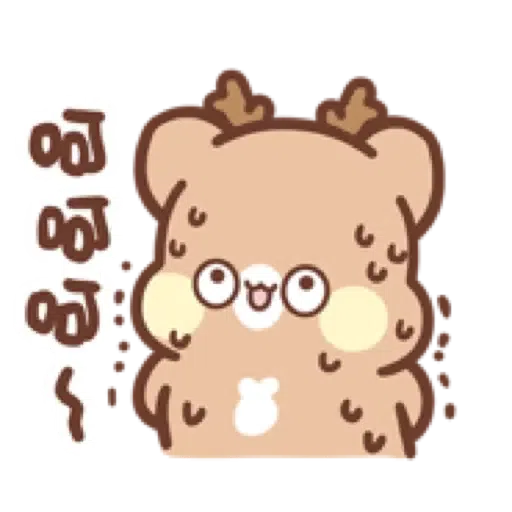 Sweet House 鹿尼貼圖4 _ 讚讚貼圖 (松尼) (2) - Sticker 13