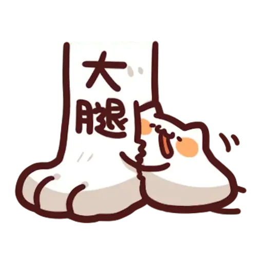 野生喵喵怪3 - Sticker 17