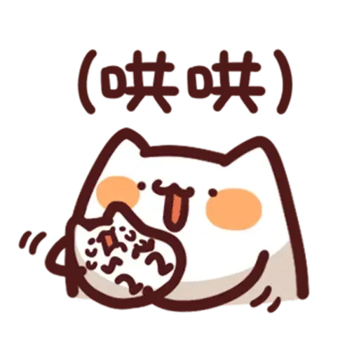 野生喵喵怪3 - Sticker 19